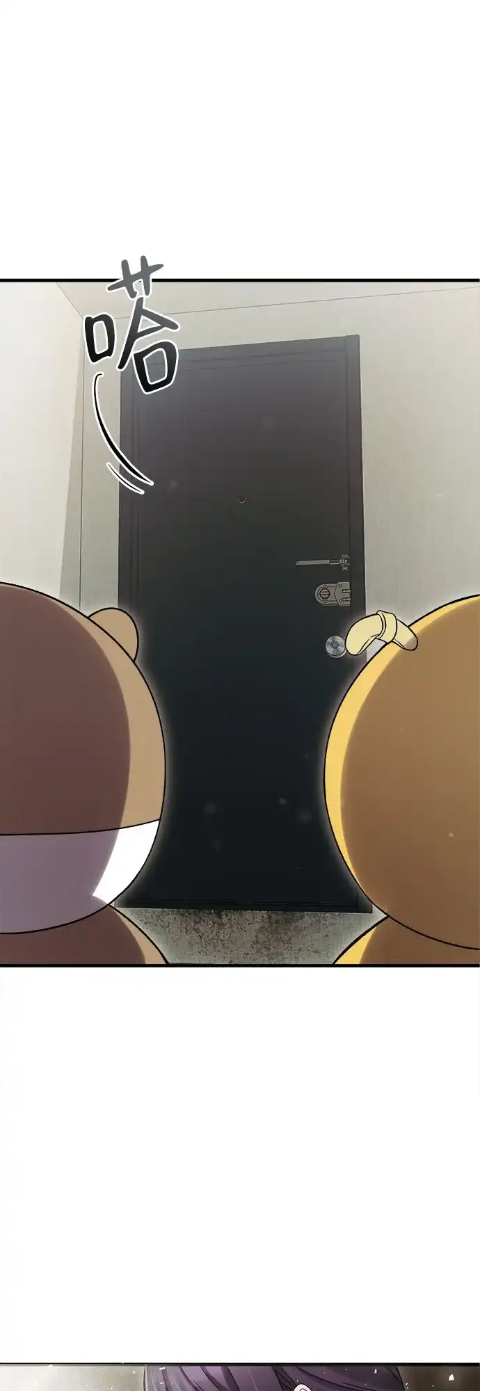 《致命恋爱体验》第42话 第63页