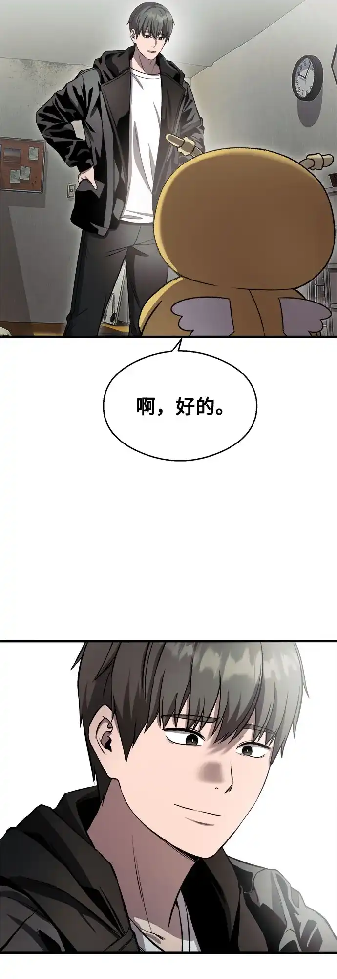 《致命恋爱体验》第42话 第53页