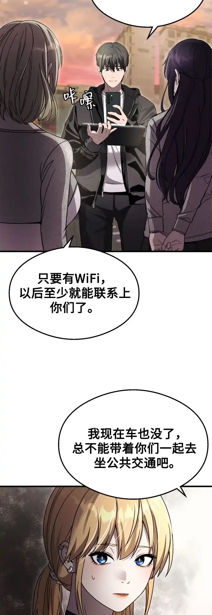 《致命恋爱体验》第42话 第17页