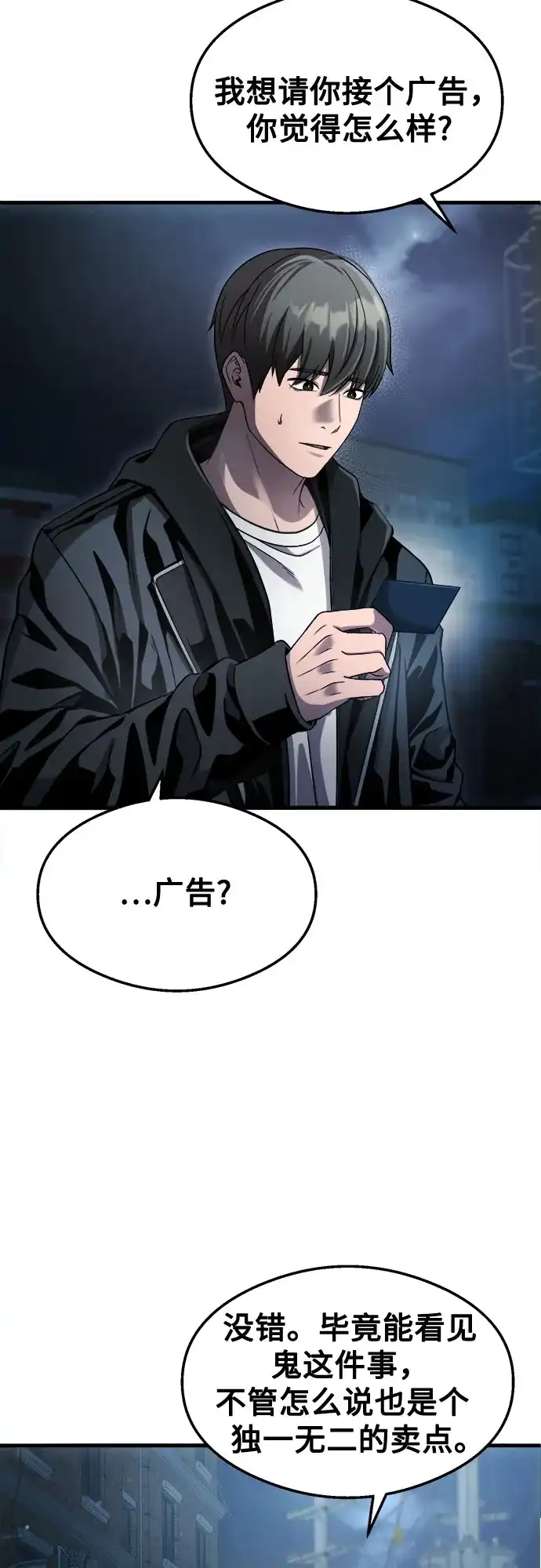 《致命恋爱体验》第43话 第17页