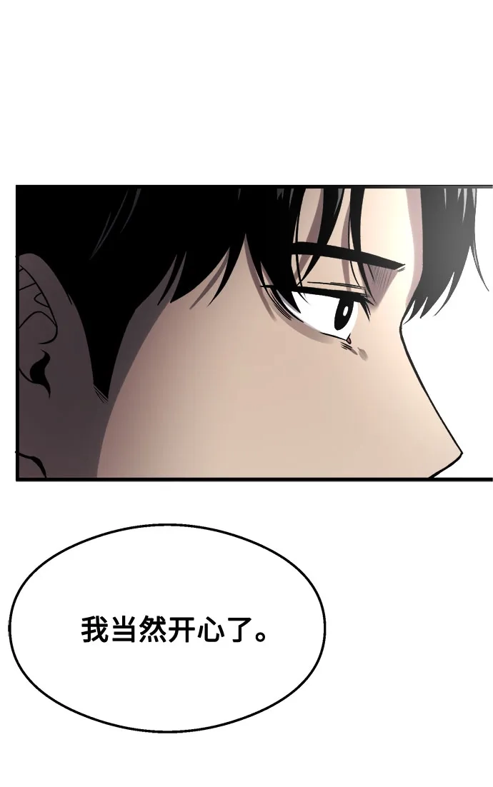 《致命恋爱体验》第43话 第40页