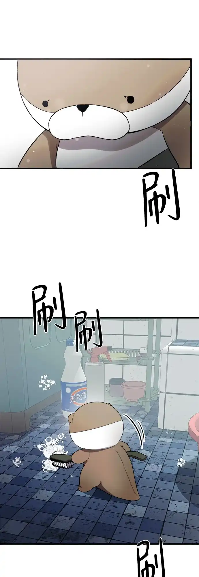 《致命恋爱体验》第43话 第78页