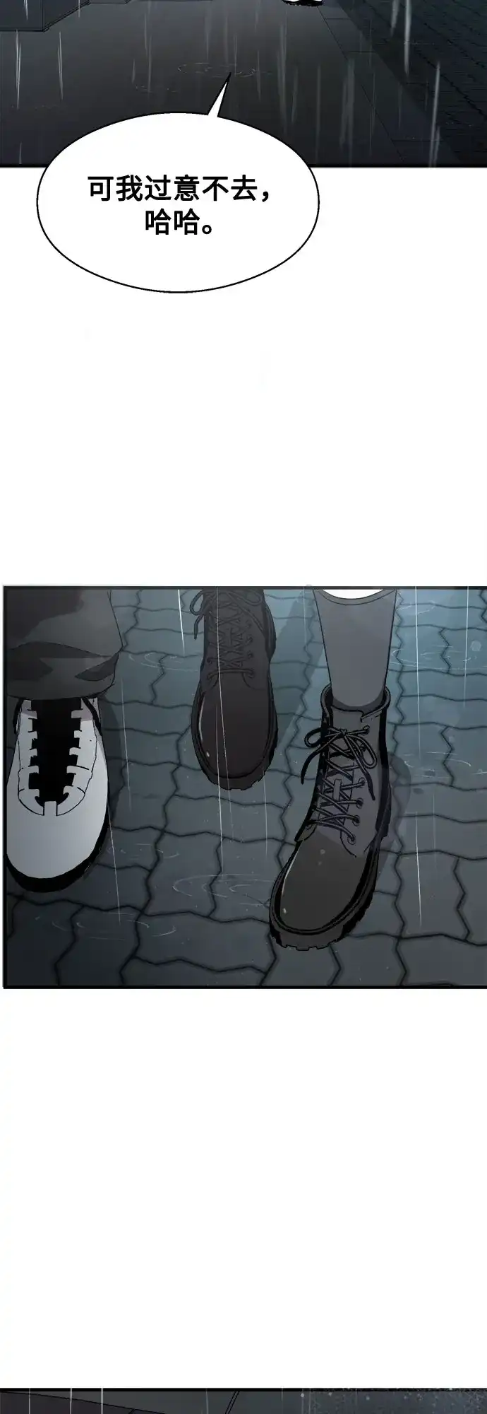 《致命恋爱体验》第43话 第58页