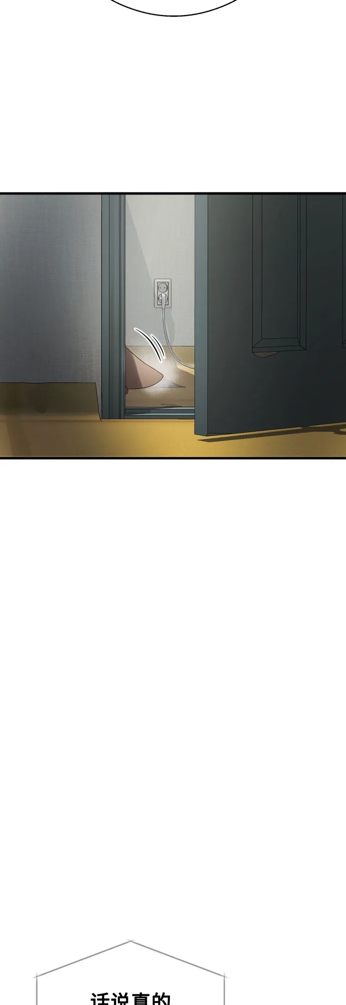 《致命恋爱体验》第43话 第74页