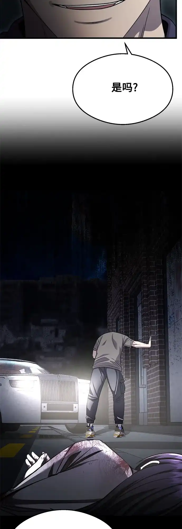 《致命恋爱体验》第43话 第34页