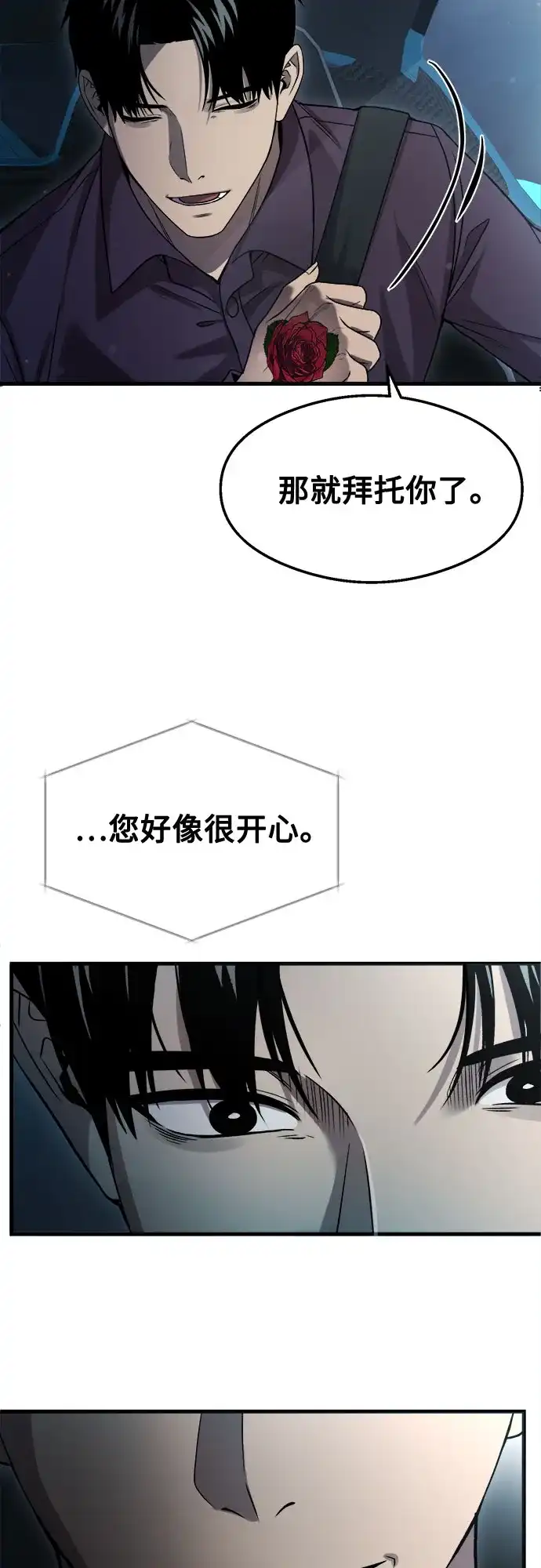 《致命恋爱体验》第43话 第33页