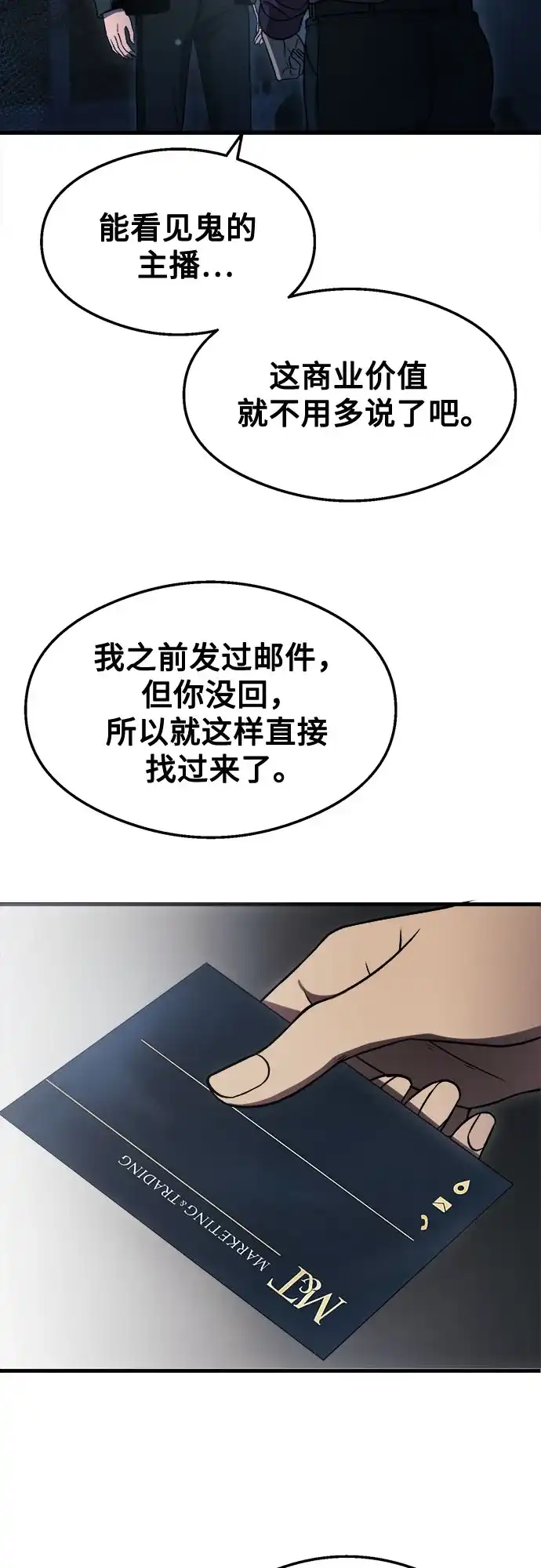 《致命恋爱体验》第43话 第16页