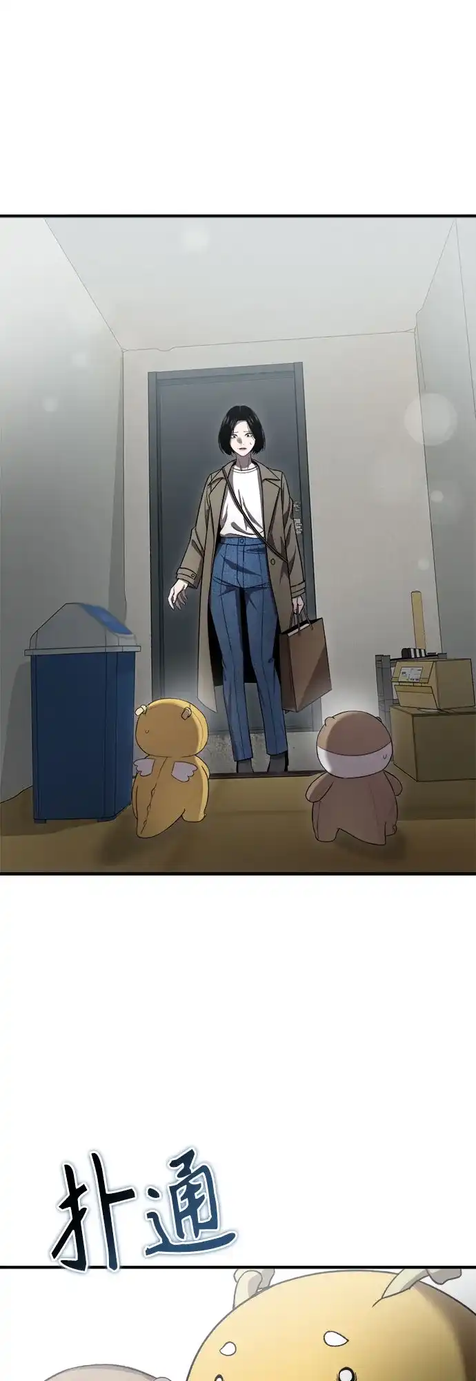 《致命恋爱体验》第44话 第43页