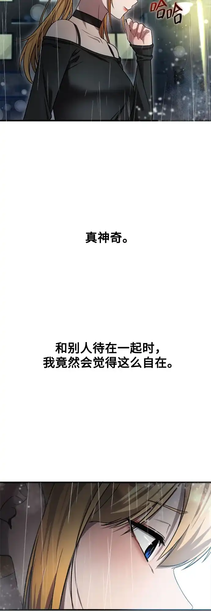 《致命恋爱体验》第44话 第34页