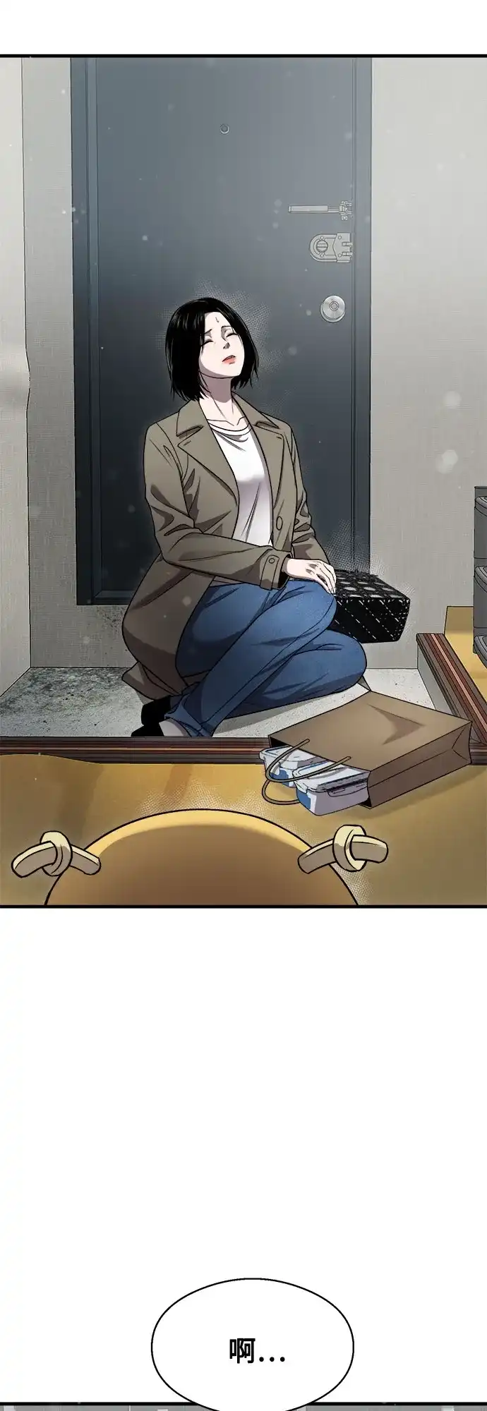 《致命恋爱体验》第44话 第49页