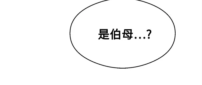 《致命恋爱体验》第44话 第59页