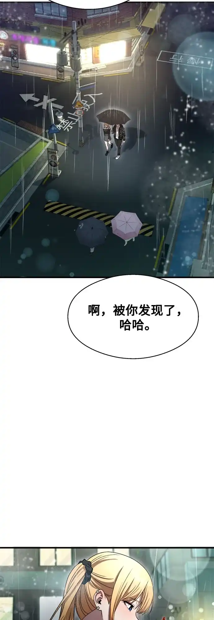 《致命恋爱体验》第44话 第33页