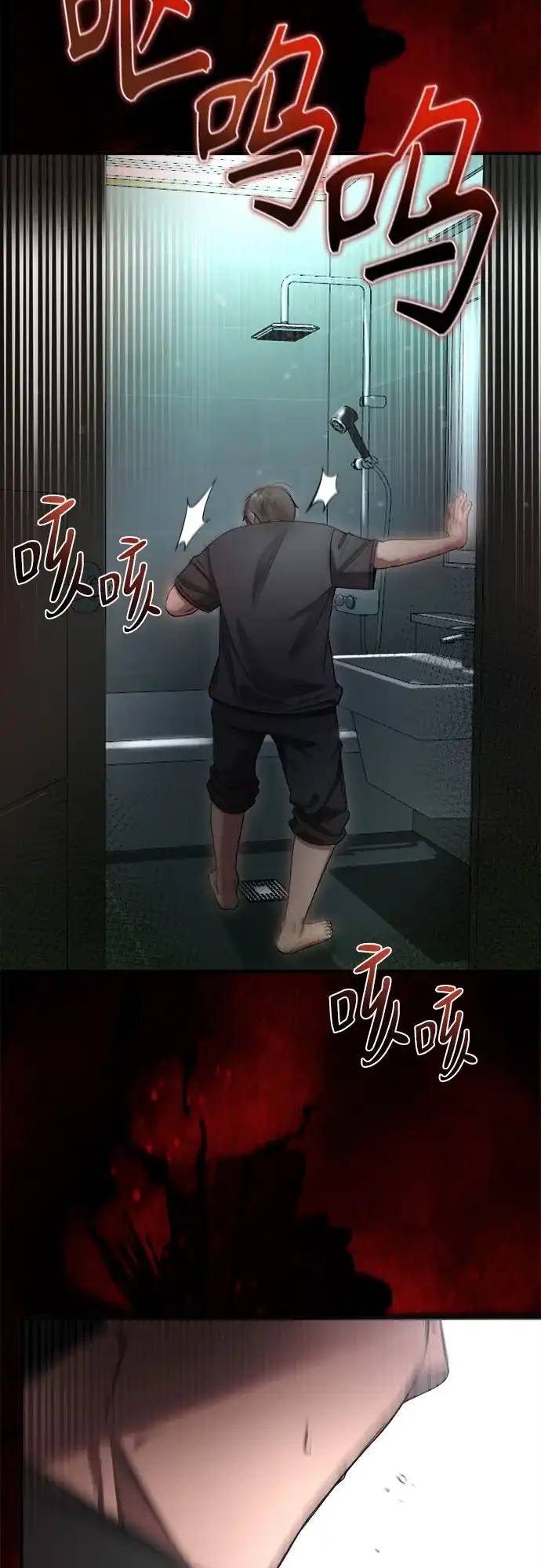 《致命恋爱体验》第44话 第10页