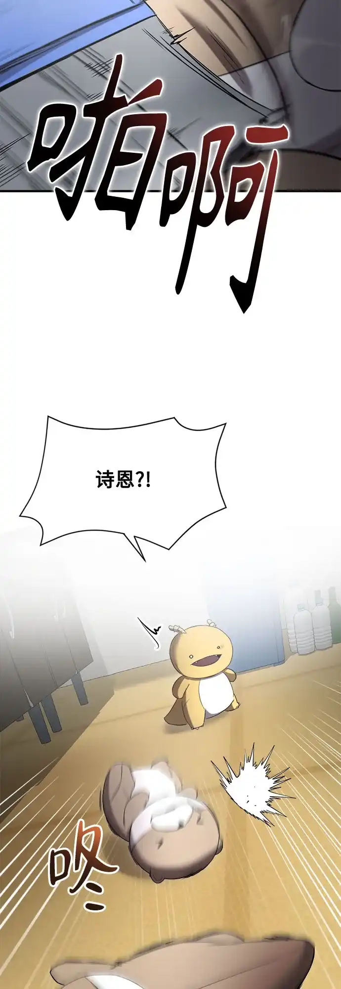 《致命恋爱体验》第44话 第55页
