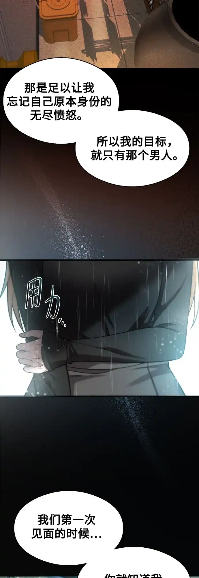 《致命恋爱体验》第44话 第17页