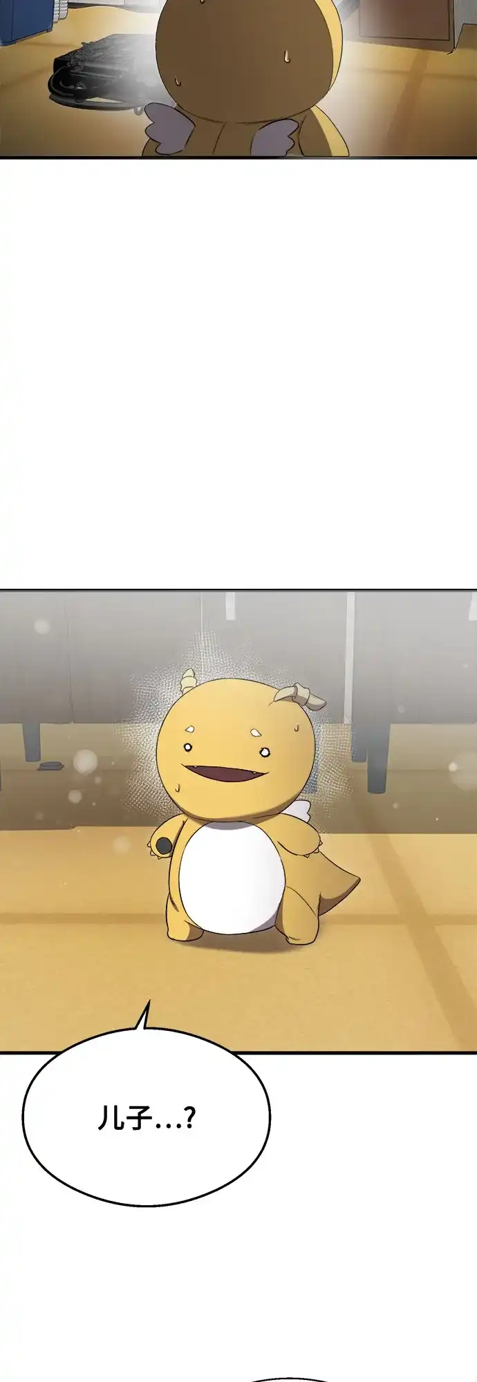 《致命恋爱体验》第44话 第58页