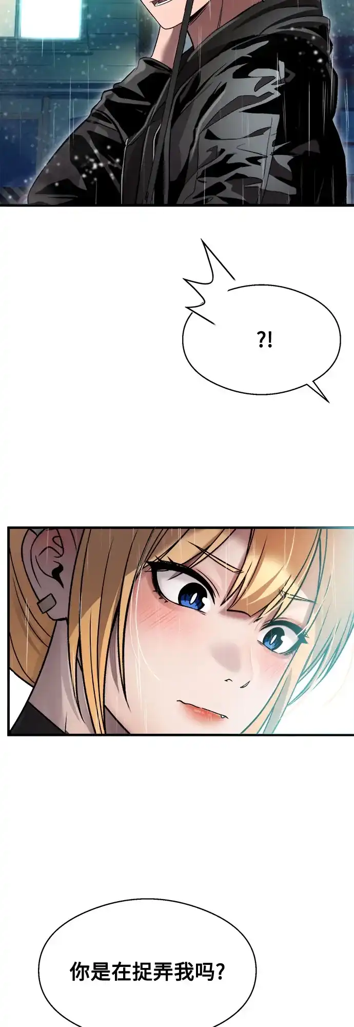 《致命恋爱体验》第44话 第32页