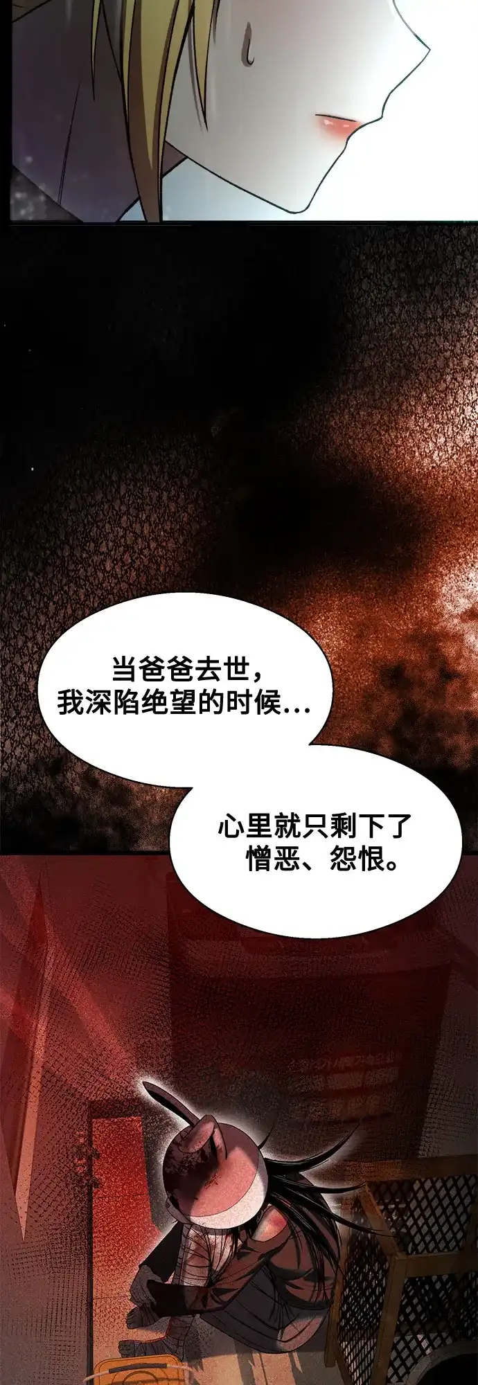 《致命恋爱体验》第44话 第16页