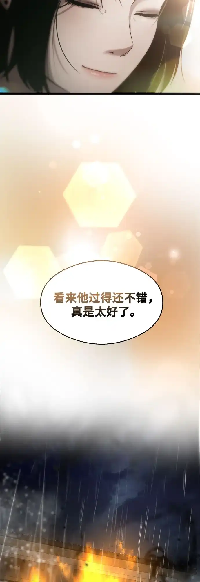 《致命恋爱体验》第45话 第62页