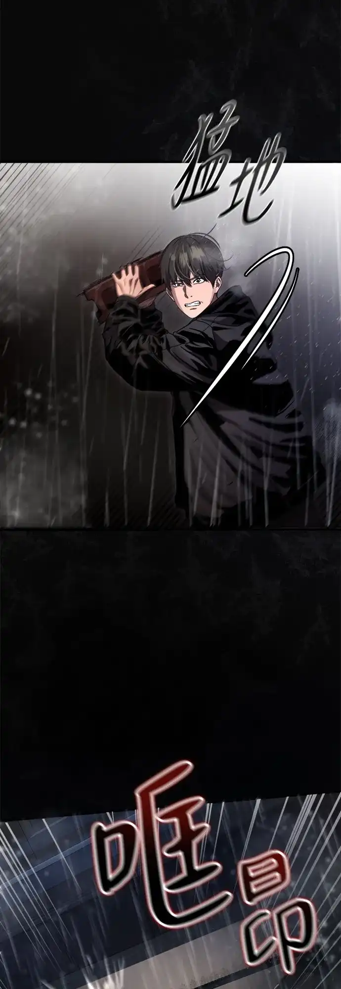 《致命恋爱体验》第45话 第51页