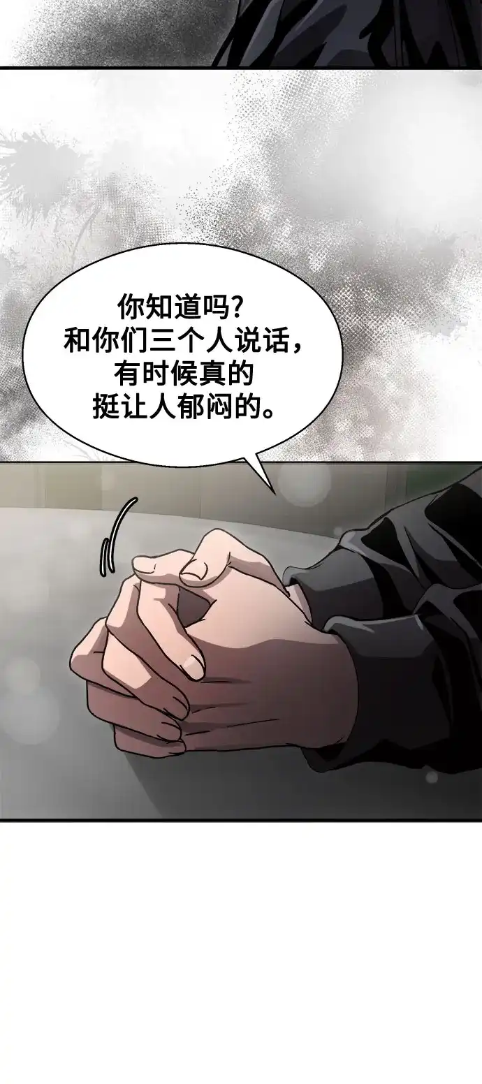 《致命恋爱体验》第45话 第26页