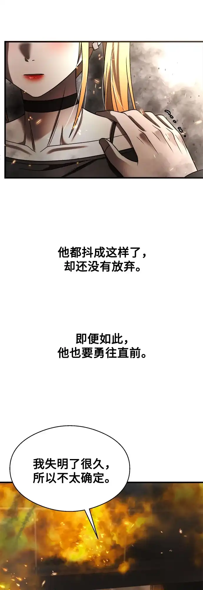 《致命恋爱体验》第46话 第39页