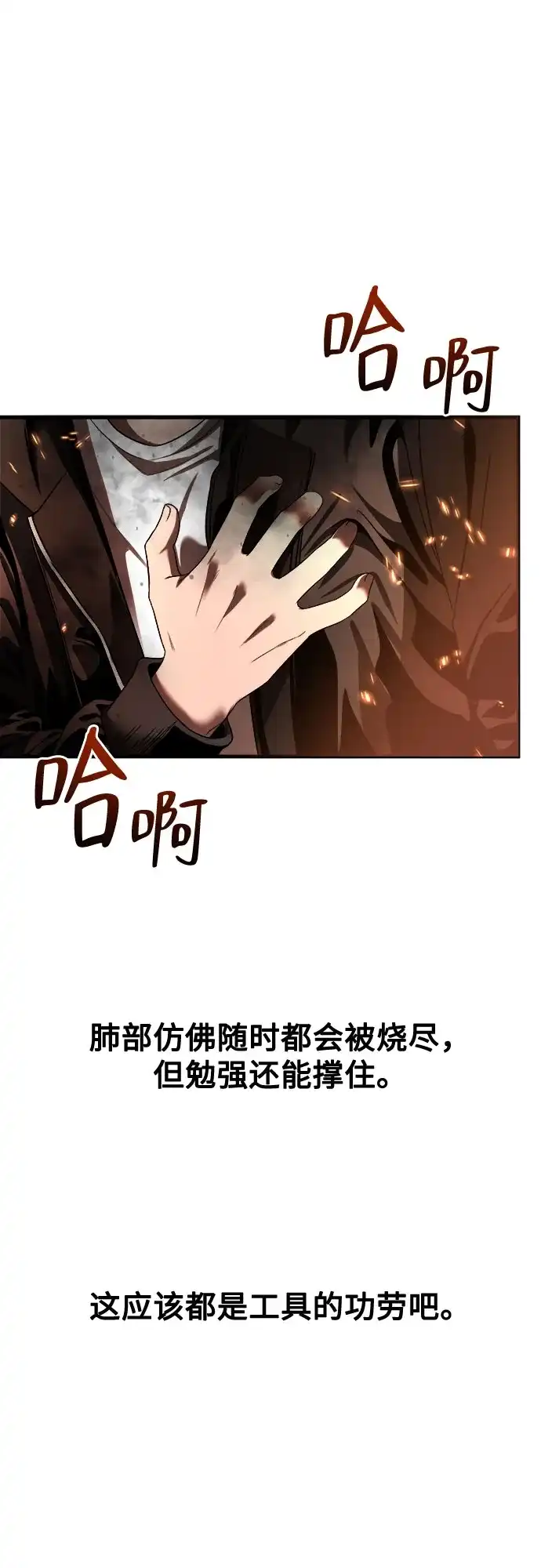 《致命恋爱体验》第46话 第60页