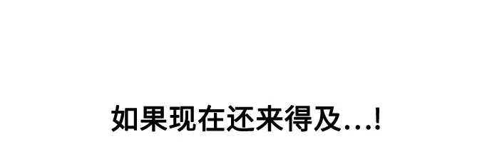 《致命恋爱体验》第46话 第41页