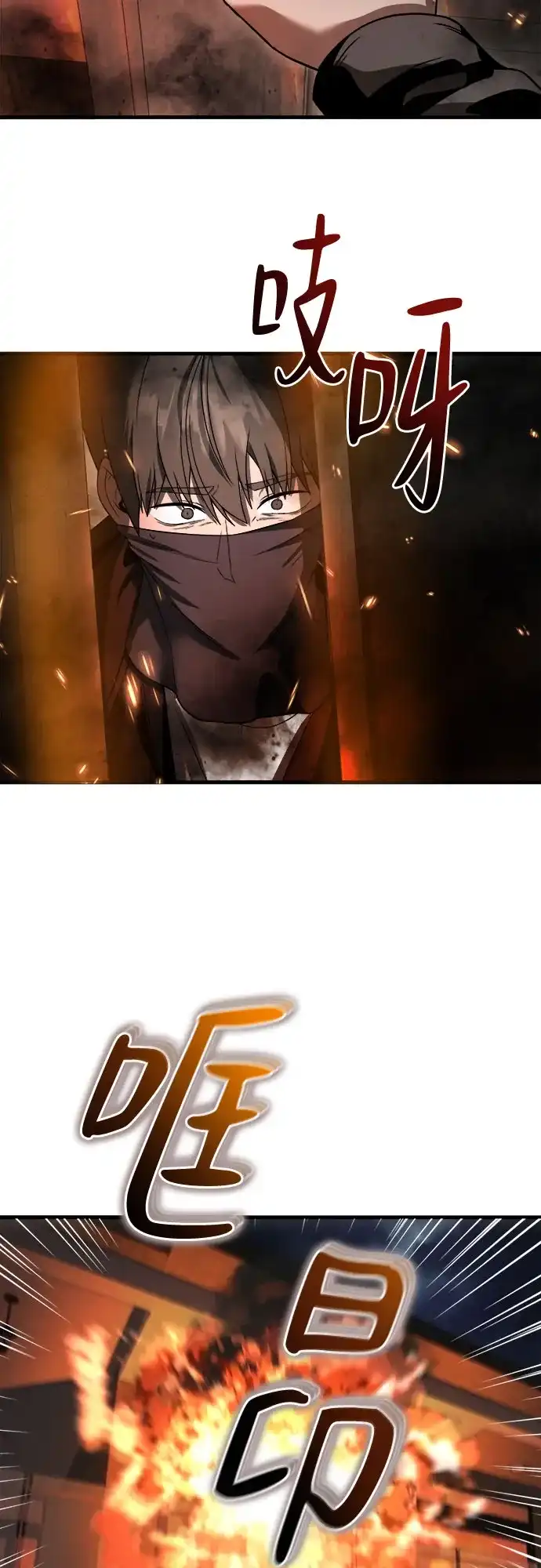 《致命恋爱体验》第46话 第57页