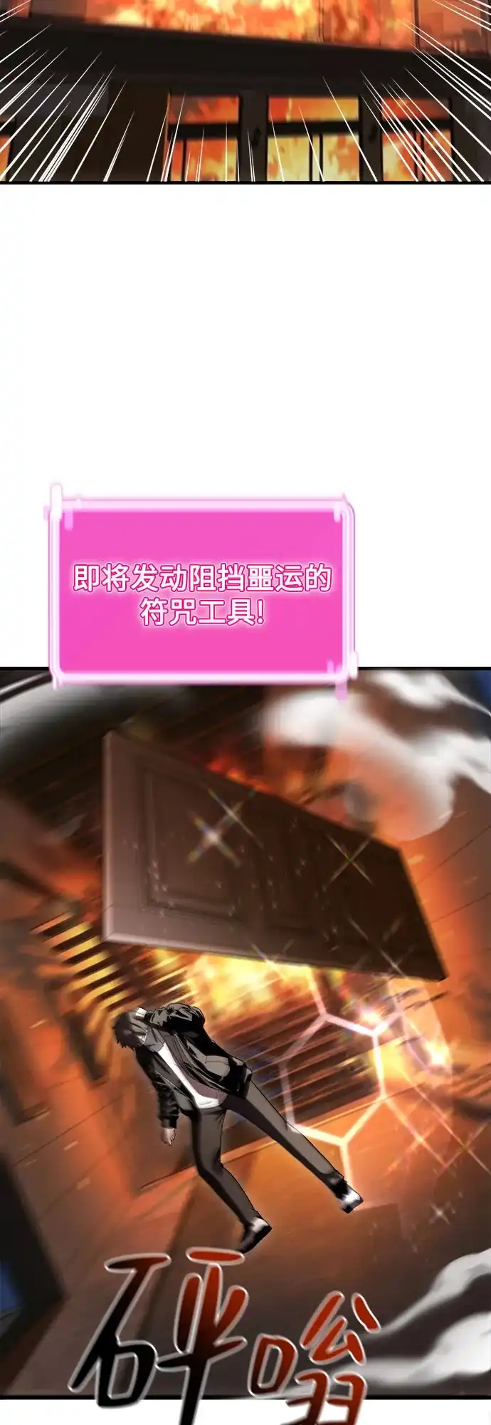 《致命恋爱体验》第46话 第58页