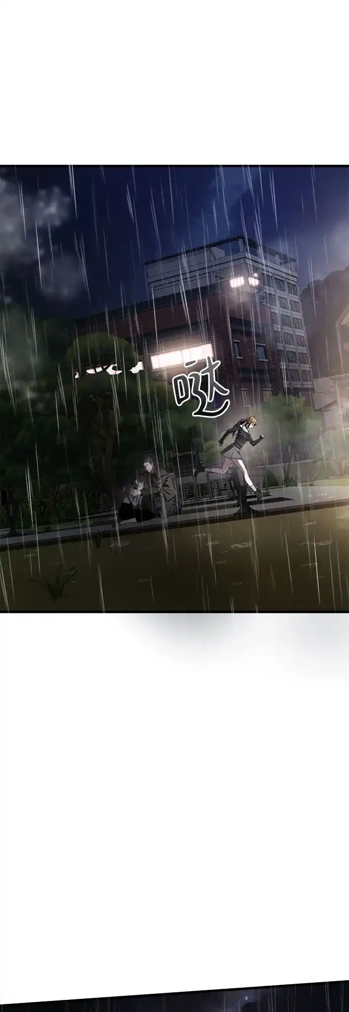 《致命恋爱体验》第46话 第22页