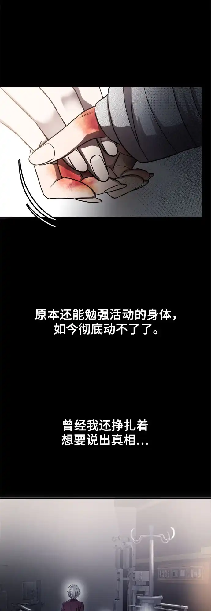 《致命恋爱体验》第46话 第5页