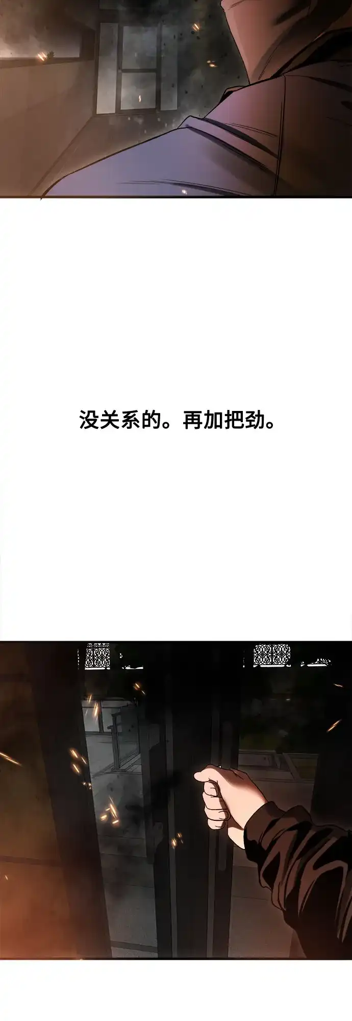 《致命恋爱体验》第46话 第82页