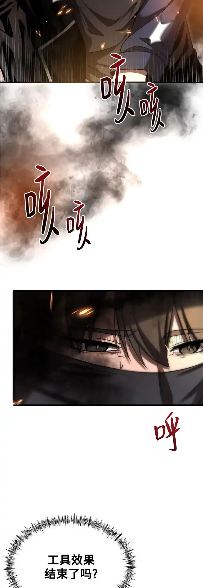 《致命恋爱体验》第46话 第75页