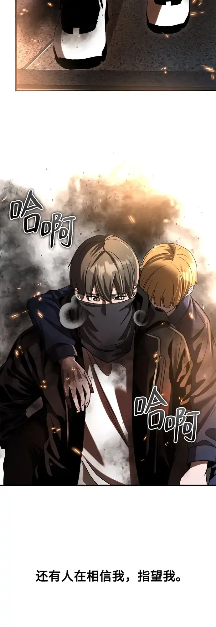 《致命恋爱体验》第46话 第72页