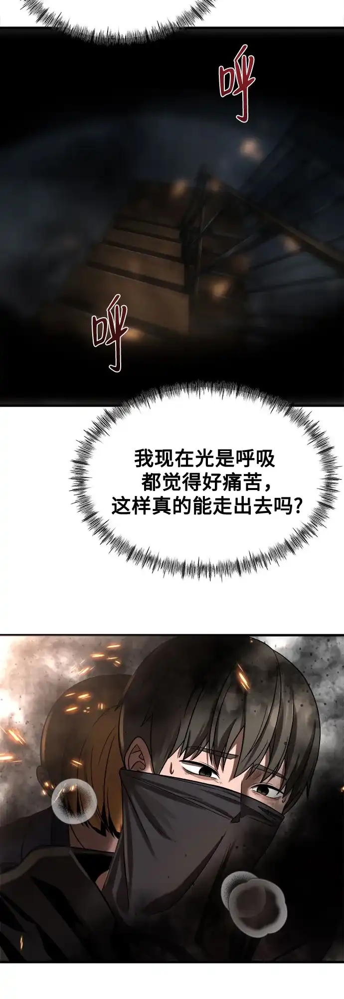 《致命恋爱体验》第46话 第76页