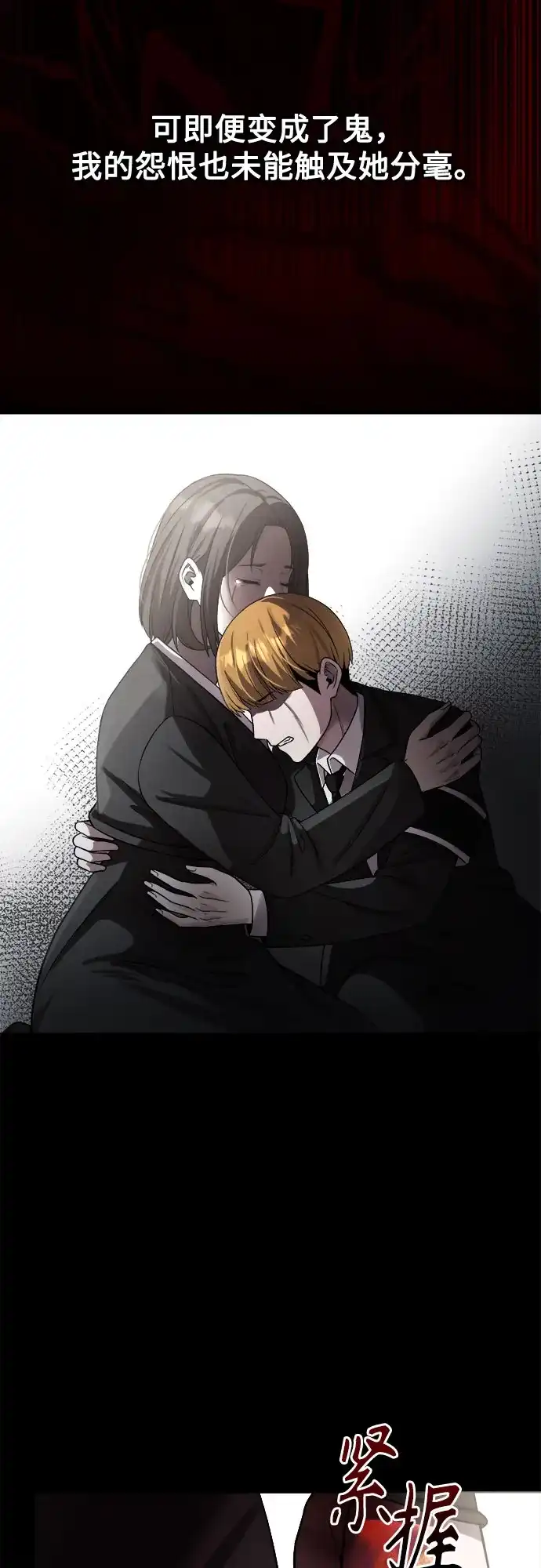 《致命恋爱体验》第46话 第13页