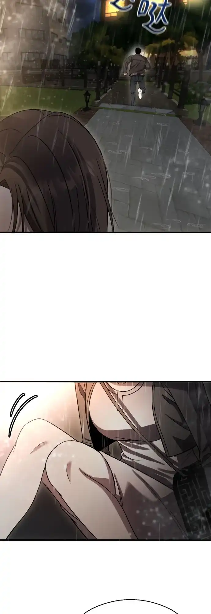 《致命恋爱体验》第46话 第53页