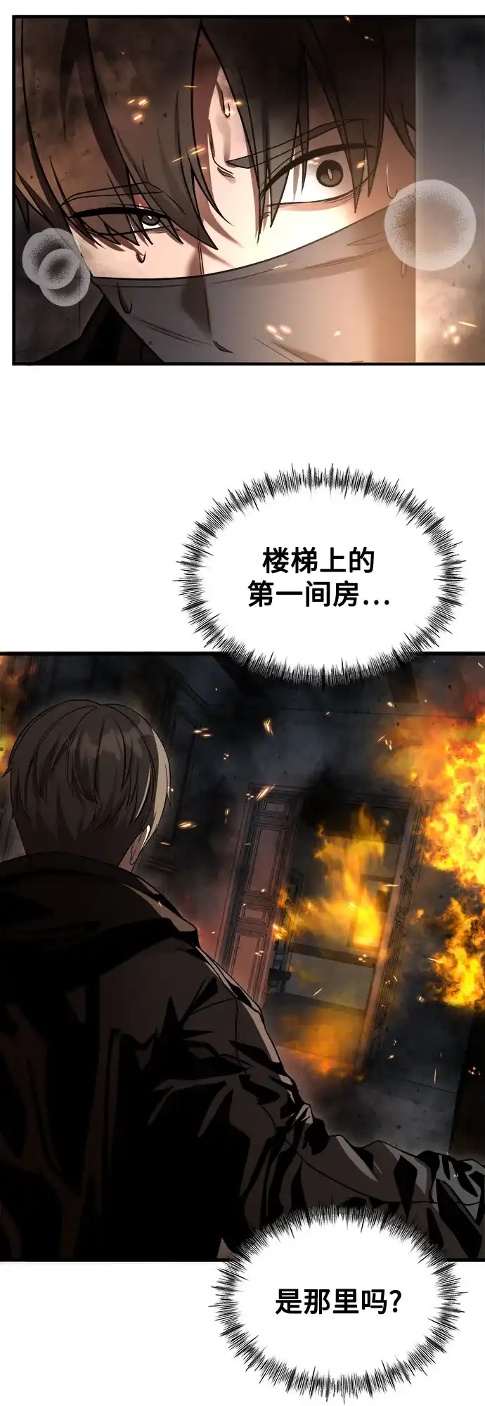 《致命恋爱体验》第46话 第61页