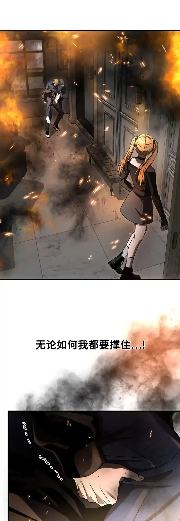 《致命恋爱体验》第46话 第73页