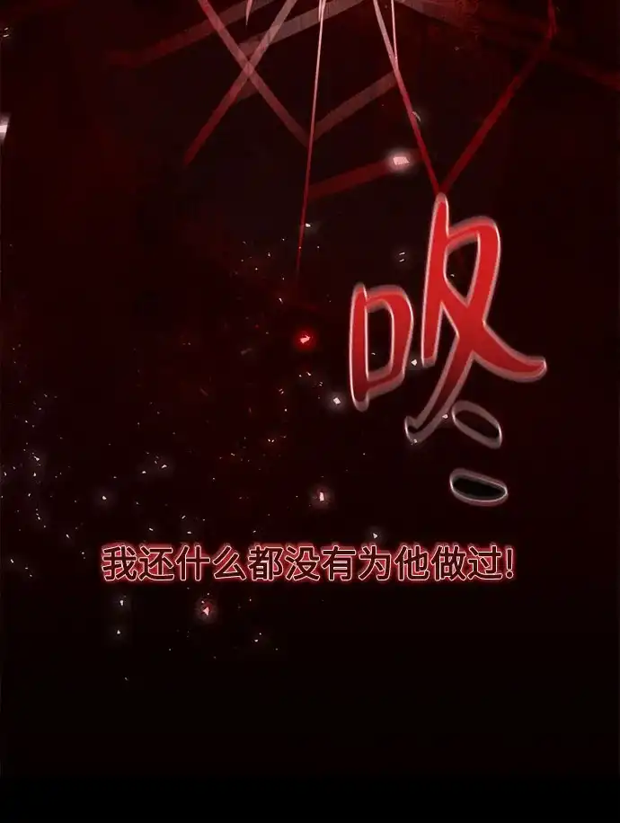 《致命恋爱体验》第47话 第12页