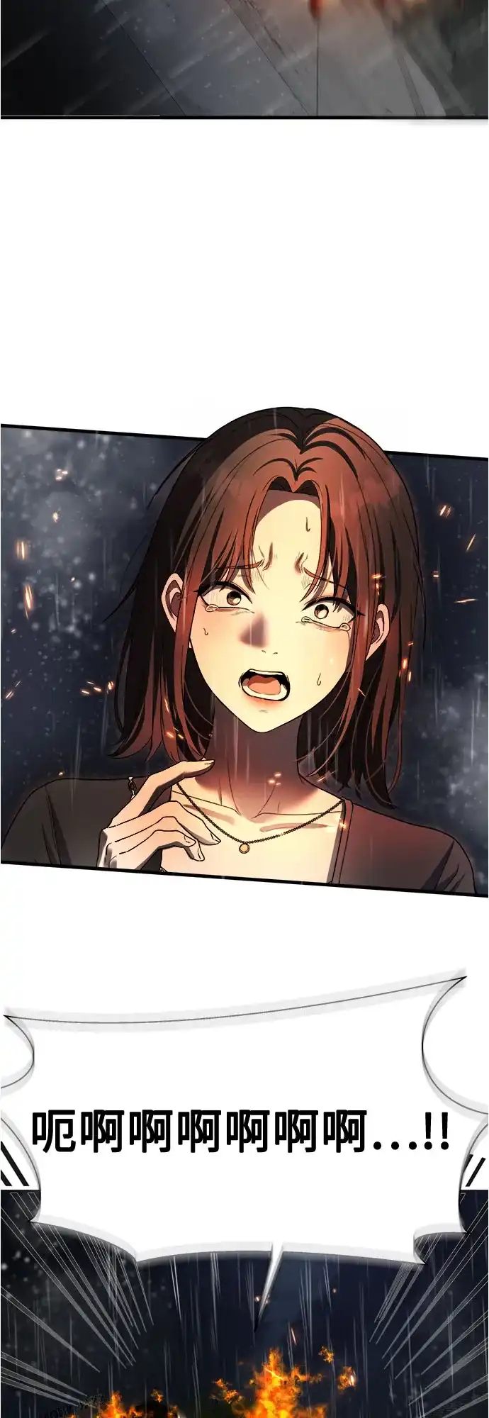 《致命恋爱体验》第47话 第18页