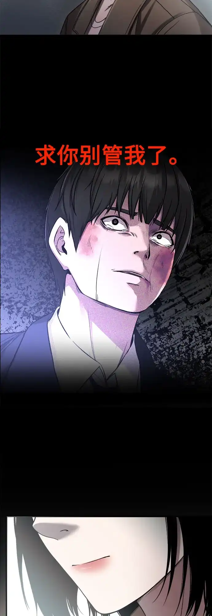 《致命恋爱体验》第47话 第58页