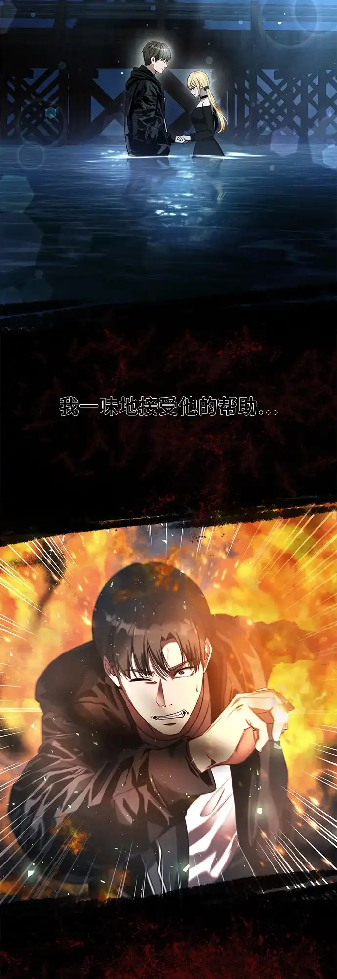 《致命恋爱体验》第47话 第10页