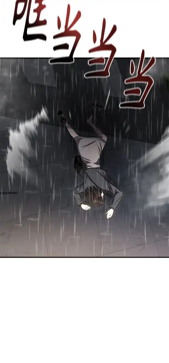 《致命恋爱体验》第47话 第29页