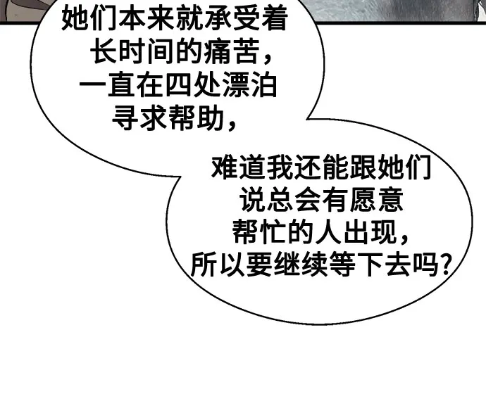《致命恋爱体验》第47话 第56页