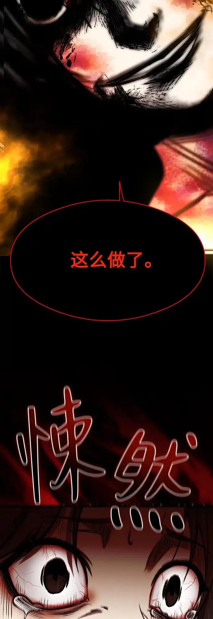 《致命恋爱体验》第47话 第26页