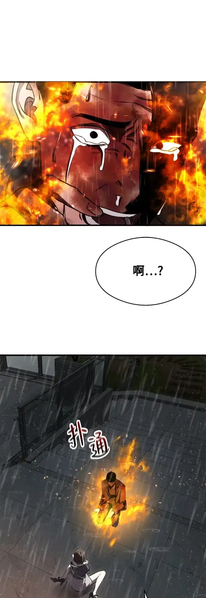 《致命恋爱体验》第47话 第22页