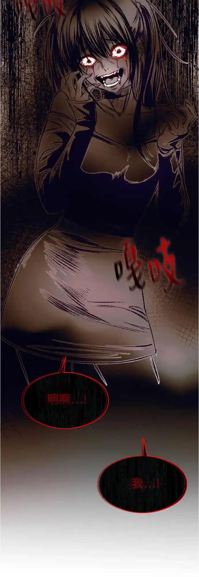《致命恋爱体验》第47话 第14页