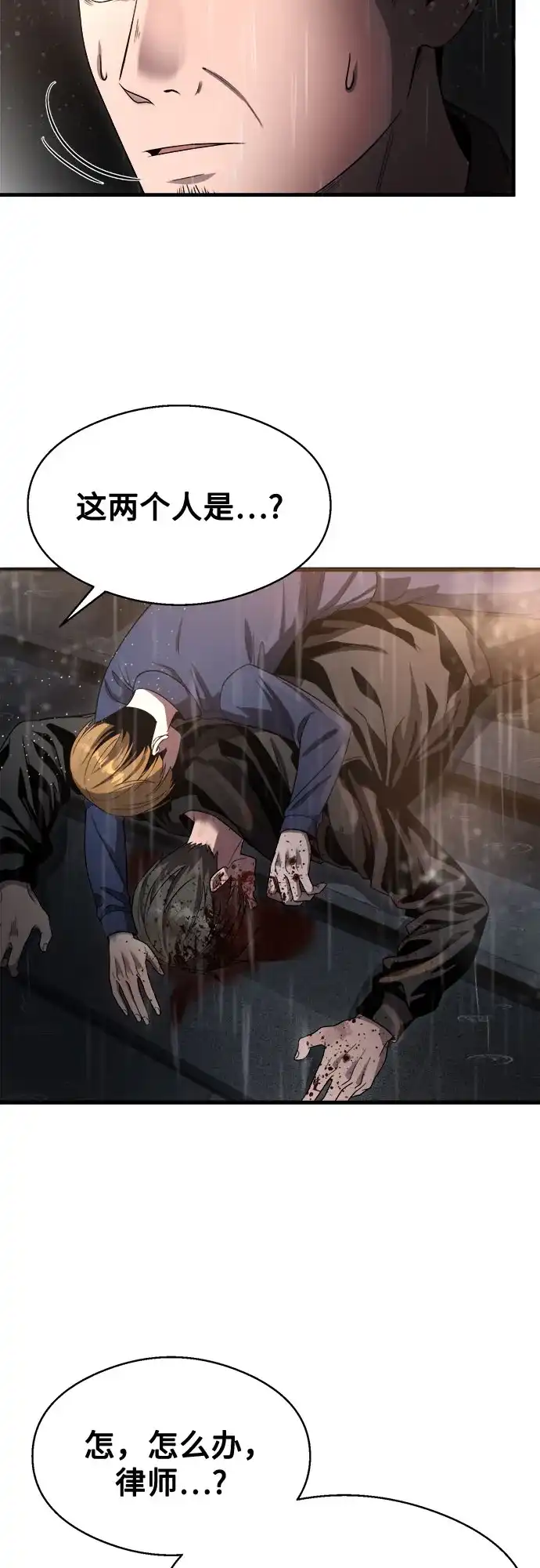 《致命恋爱体验》第47话 第5页